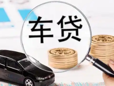 岗巴车辆抵押贷款什么情况会被认定为是违规?
